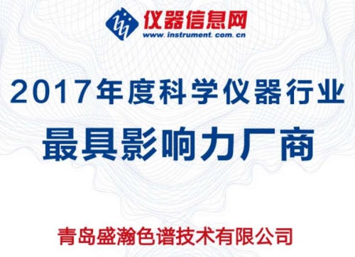 ACCSI 2018權(quán)威獎項依次揭曉，盛瀚斬獲最具影響力廠商