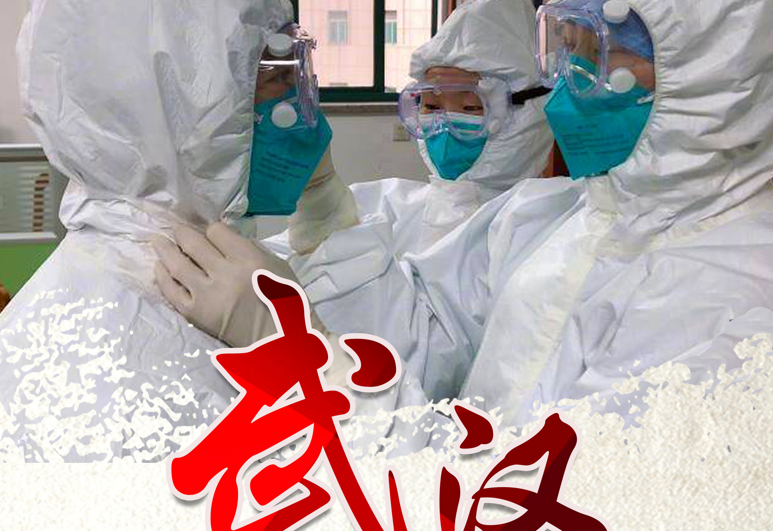 武漢別怕！盛瀚的口罩一定親手送達！