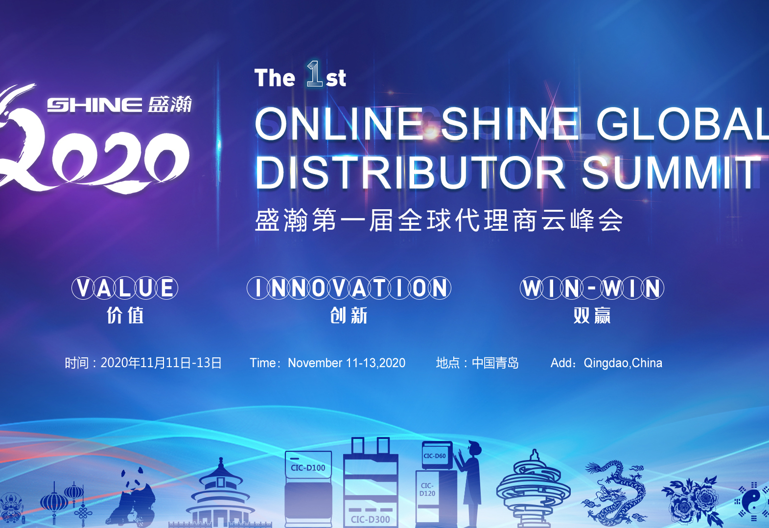 搞一次全球代理商峰會怎么樣？