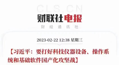 響應(yīng)國家號(hào)召！盛瀚助力打好科技儀器設(shè)備國產(chǎn)化攻堅(jiān)戰(zhàn)