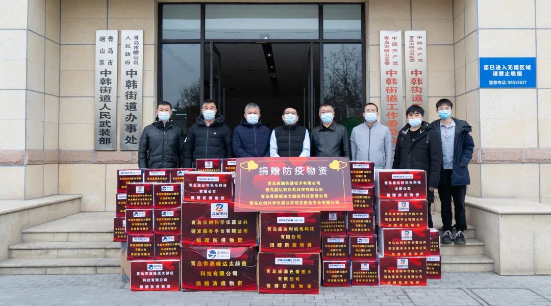 抗擊疫情，共克時(shí)艱！青源峰達(dá)集團(tuán)向防疫一線捐贈(zèng)物資