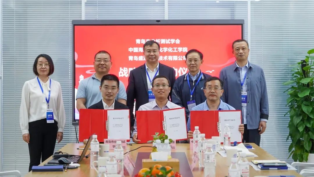 青島市科學(xué)技術(shù)協(xié)會、青島市分析測試學(xué)會領(lǐng)導(dǎo)參觀盛瀚，達(dá)成合作協(xié)議