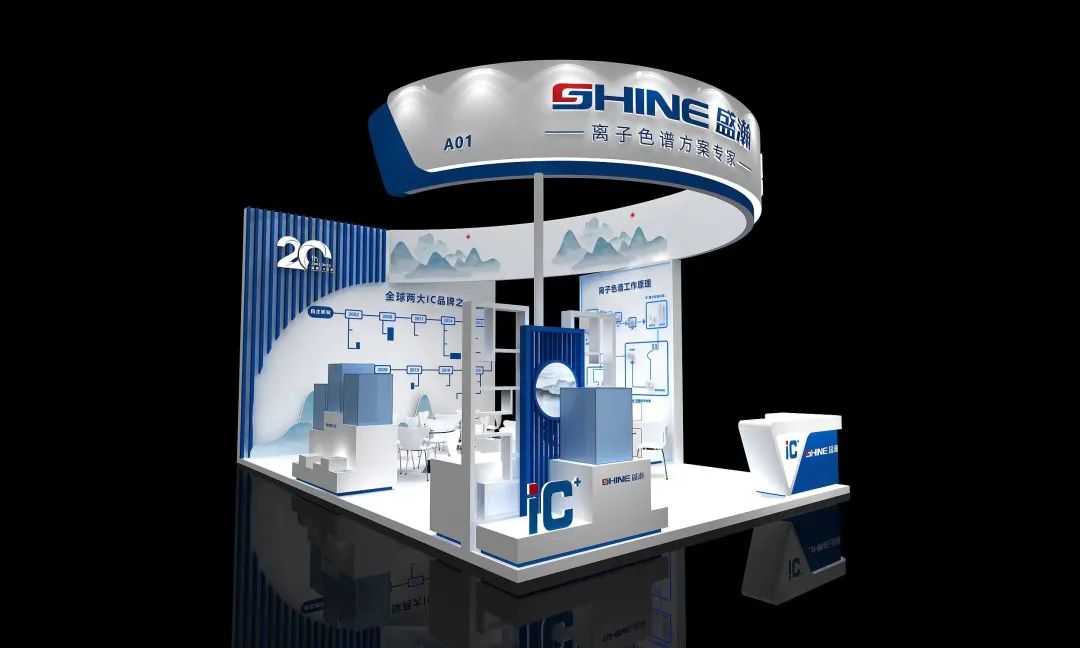 預(yù)告 | 盛瀚色譜邀您共聚青島市分析測試學(xué)會年會暨國際科學(xué)儀器及實驗室裝備展覽會！