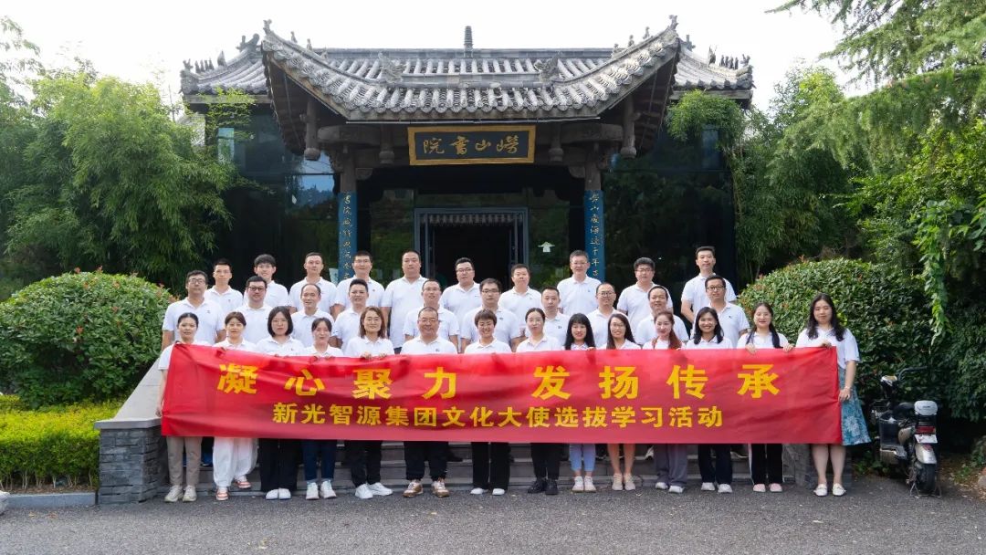 凝心聚力 發(fā)揚(yáng)傳承 | 青源峰達(dá)文化大使選拔學(xué)習(xí)活動(dòng)圓滿成功！