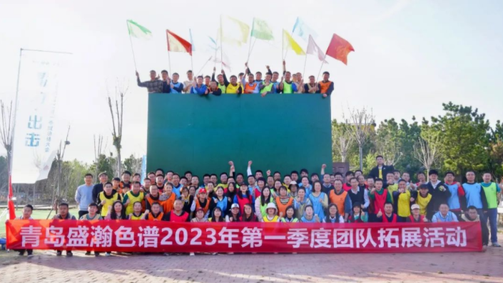 蓄力·出擊！盛瀚第一季度總結(jié)大會圓滿成功！