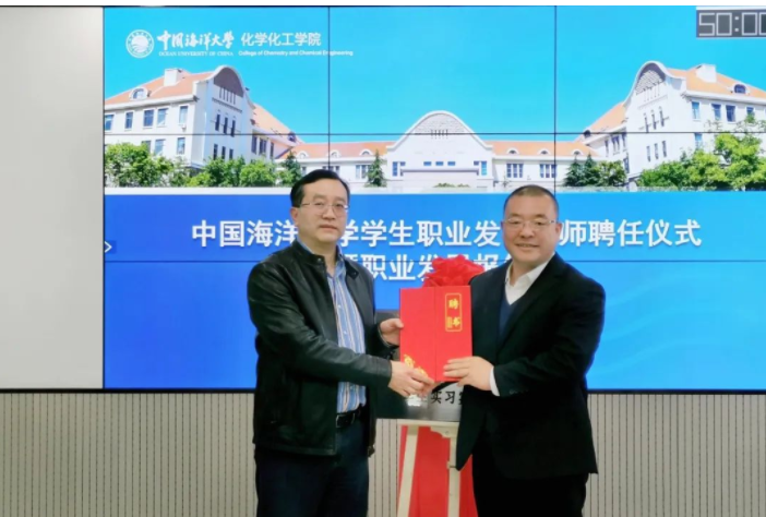 朱新勇受聘為中國海洋大學(xué)職業(yè)發(fā)展導(dǎo)師，盛瀚助力高校學(xué)子就業(yè)輔導(dǎo)