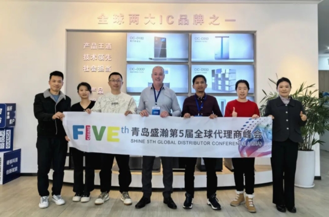 聚焦海外 共促發(fā)展 | 盛瀚第5屆全球代理商峰會圓滿成功！