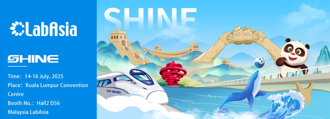 盛瀚閃耀2025馬來西亞LabAsia 展會，以綠色、高效、低碳方案賦能東南亞及全球用戶！